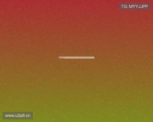 NBA直播吧手机版官方下载，畅享高清赛事直播与精彩回放