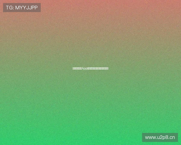 免费下载足球App轻松安装畅享全球赛事实时直播